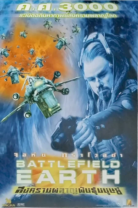 Battlefield Earth (2000) สงครามผลาญพันธุ์มนุษย์ Battlefield Earth (2000) สงครามผลาญพันธุ์มนุษย์