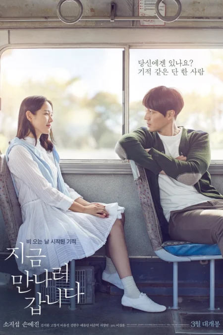 Be With You (2018) ปาฏิหาริย์ สัญญารัก ฤดูฝน - 지금 만나러 갑니다 (2018) Be With You (2018) ปาฏิหาริย์ สัญญารัก ฤดูฝน - 지금 만나러 갑니다 (2018)
