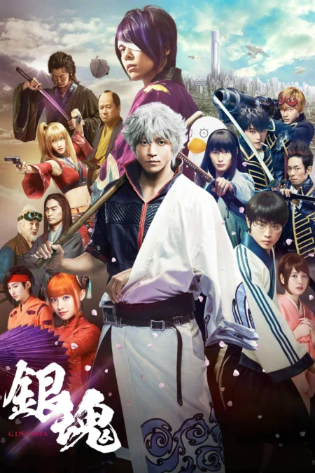 Gintama (2017) กินทามะ ซามูไร เพี้ยนสารพัด Gintama (2017) กินทามะ ซามูไร เพี้ยนสารพัด