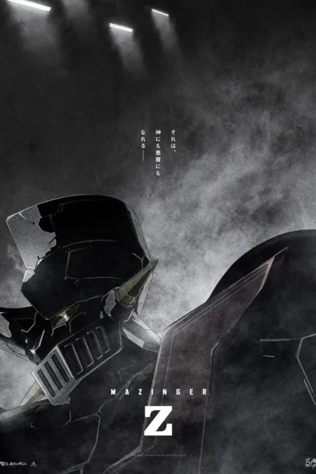 Mazinger Z Infinity (2017) มาชินก้า แซด อินฟินิตี้ สงครามหุ่นเหล็กพิฆาต - 劇場版 マジンガーZ / INFINITY