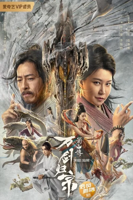 Swords Drawn (2022) ตำนานสู่ซาน: ยอดกระบี่หวนคืน - 蜀山传:万剑归宗
