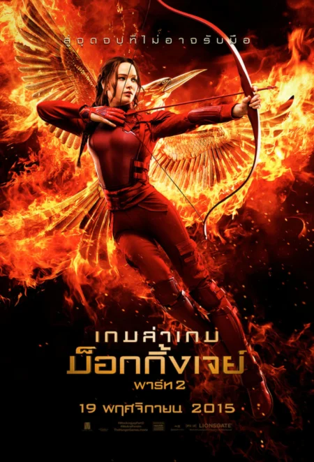 The Hunger Games Mockingjay Part 2 (2015) เกมล่าเกม ม็อกกิ้งเจย์ พาร์ท 2 The Hunger Games Mockingjay Part 2 (2015) เกมล่าเกม ม็อกกิ้งเจย์ พาร์ท 2