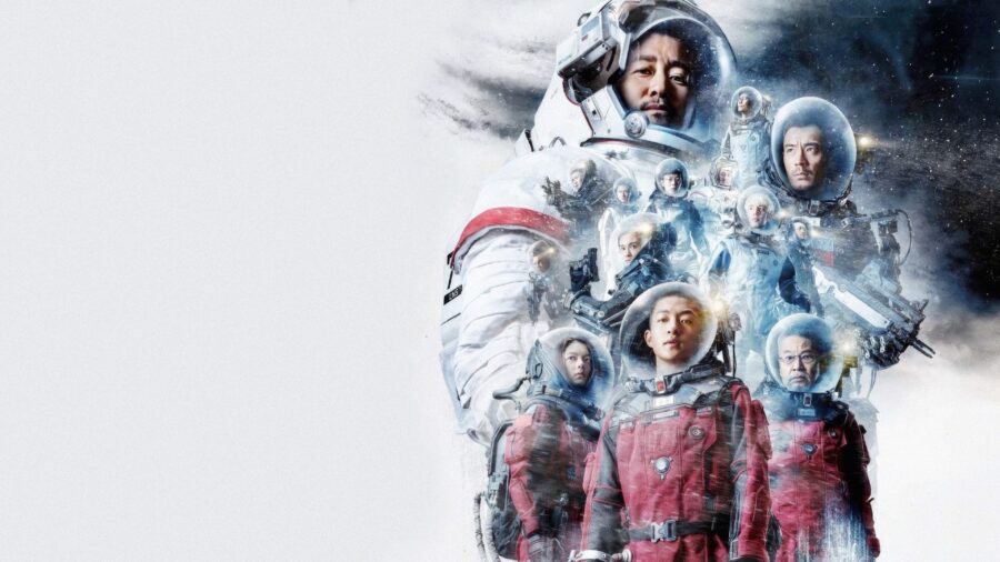 The Wandering Earth (2019) ปฏิบัติการฝ่าสุริยะ - 流浪地球