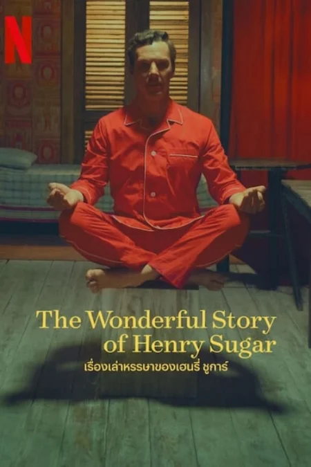 The Wonderful Story of Henry Sugar (2023) เรื่องเล่าหรรษาของเฮนรี่ ซูการ์ - The Wonderful Story of Henry Sugar