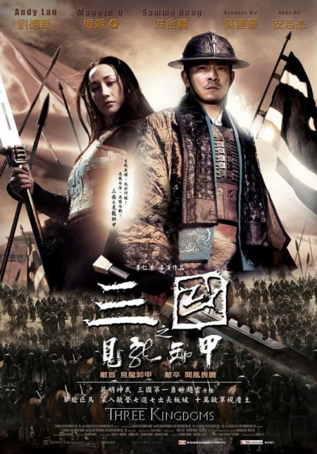 Three Kingdoms Resurrection of the Dragon (2008) สามก๊ก ขุนศึกเลือดมังกร Three Kingdoms Resurrection of the Dragon (2008) สามก๊ก ขุนศึกเลือดมังกร