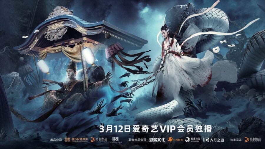 White Snake (2021) นางพญางูขาว วิบากกรรมแห่งรัก - 白蛇:情劫